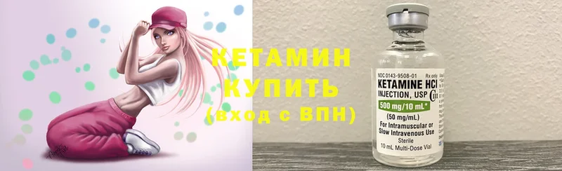 КЕТАМИН ketamine  закладка  Невинномысск 